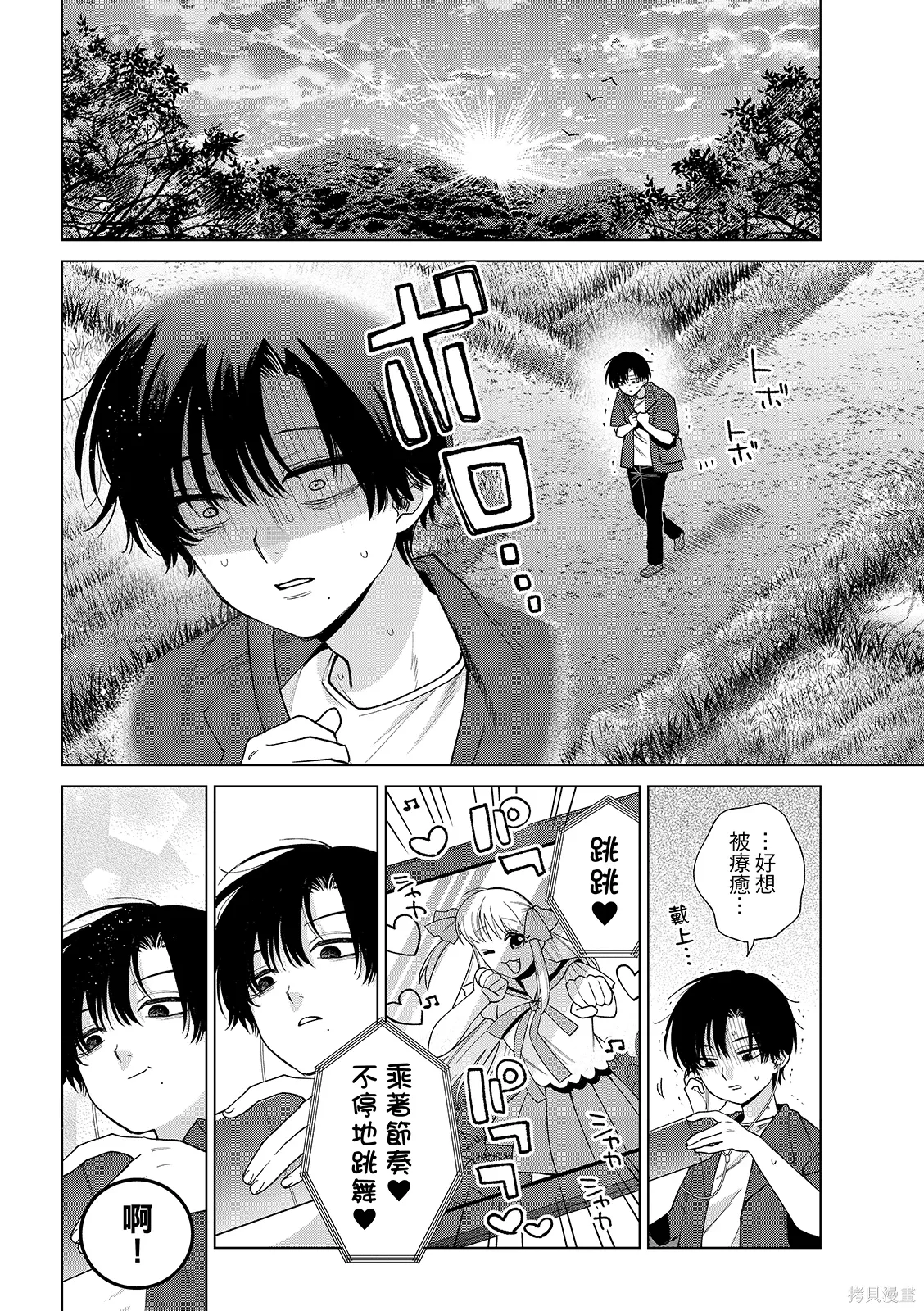 第61话 第7页