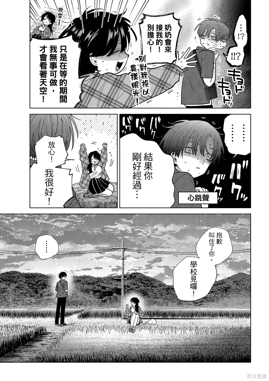第61话 第10页
