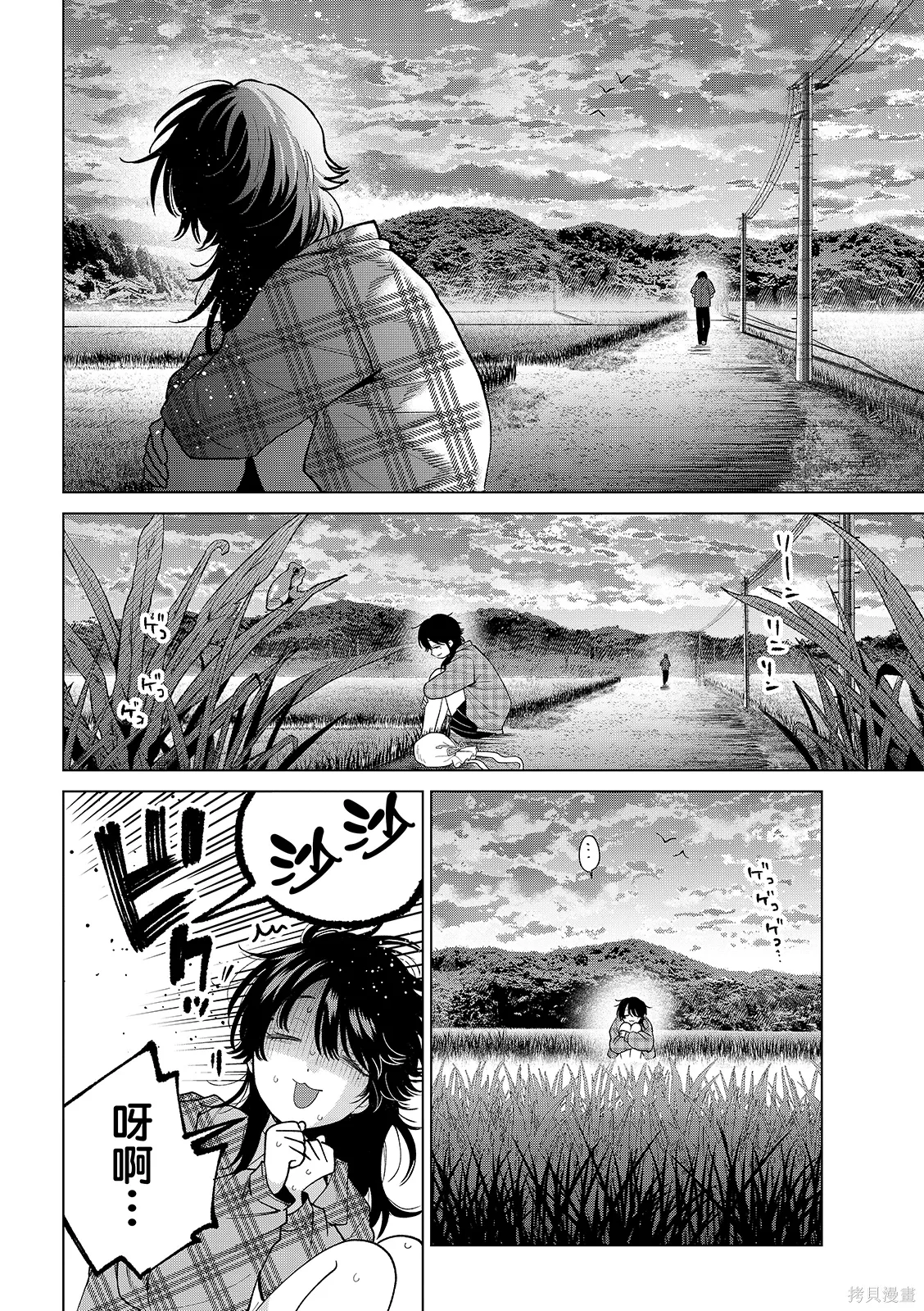 第61话 第11页