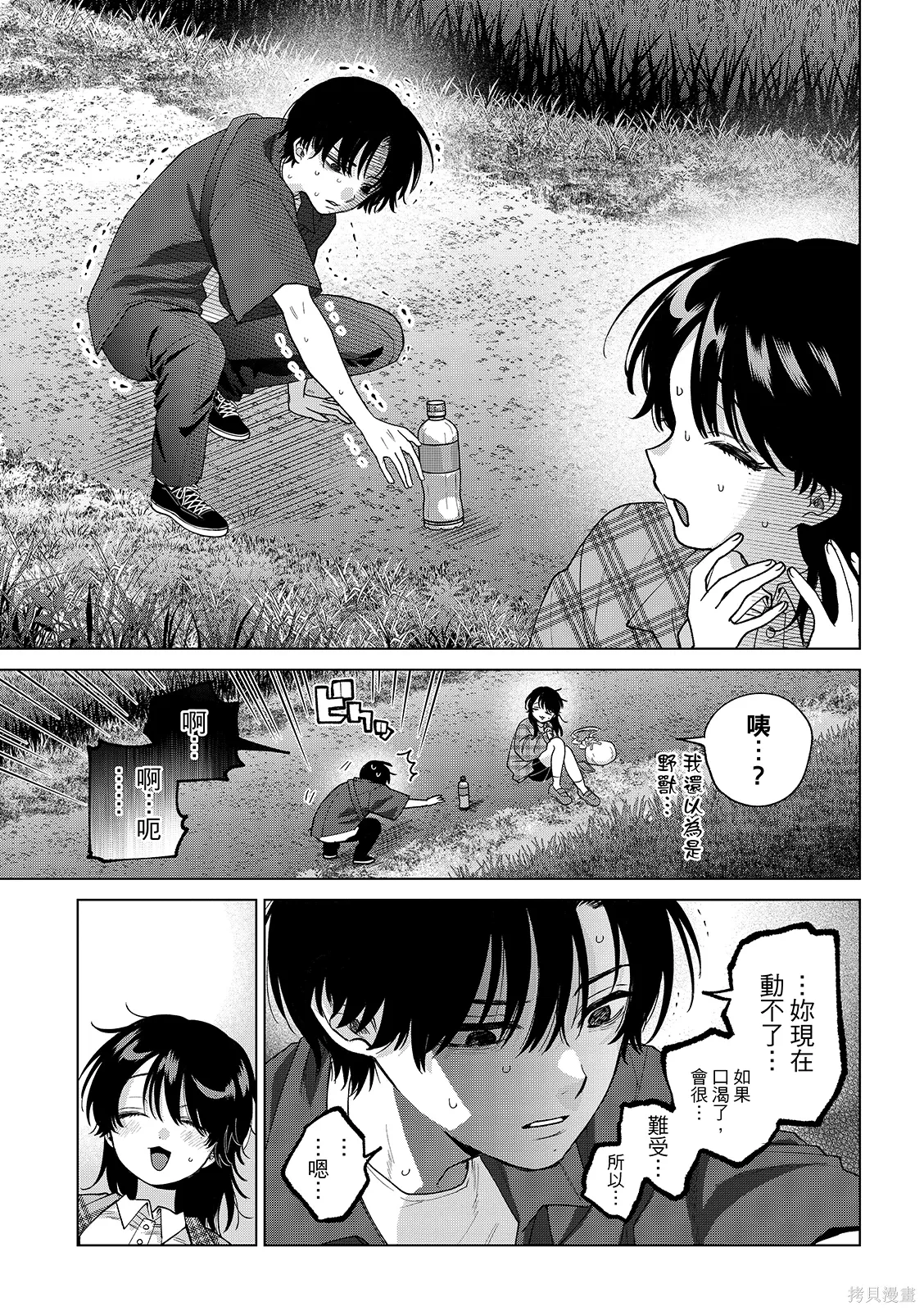 第61话 第12页