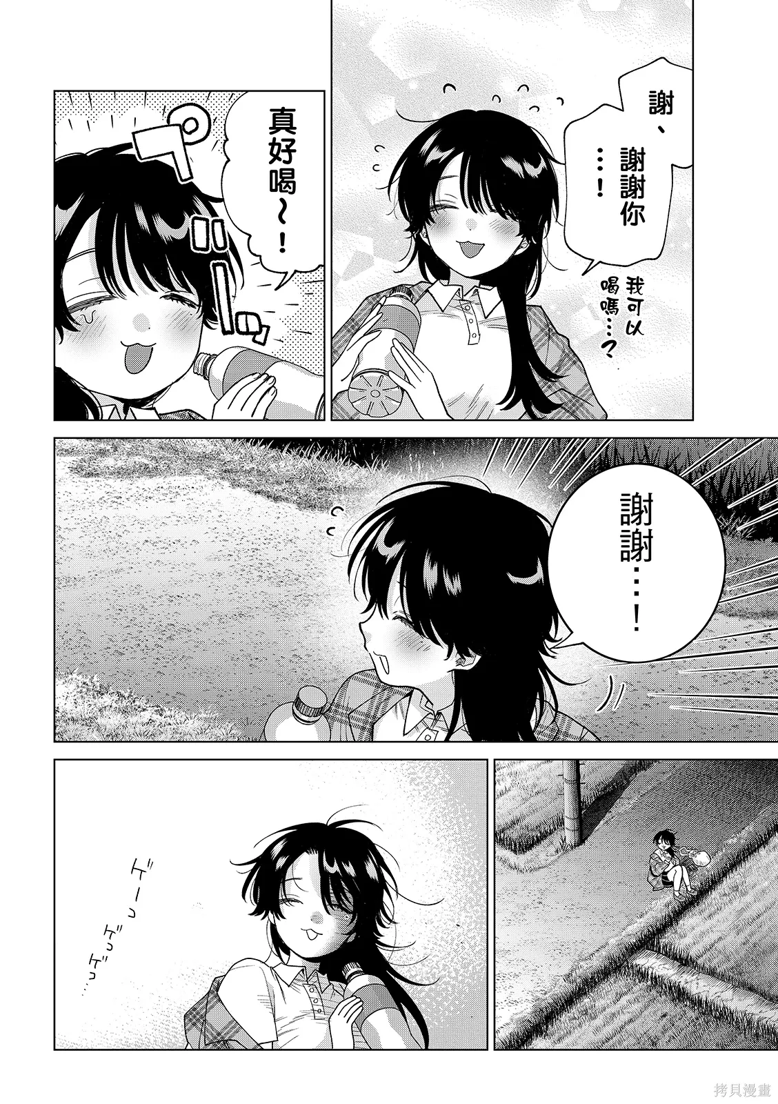 第61话 第13页