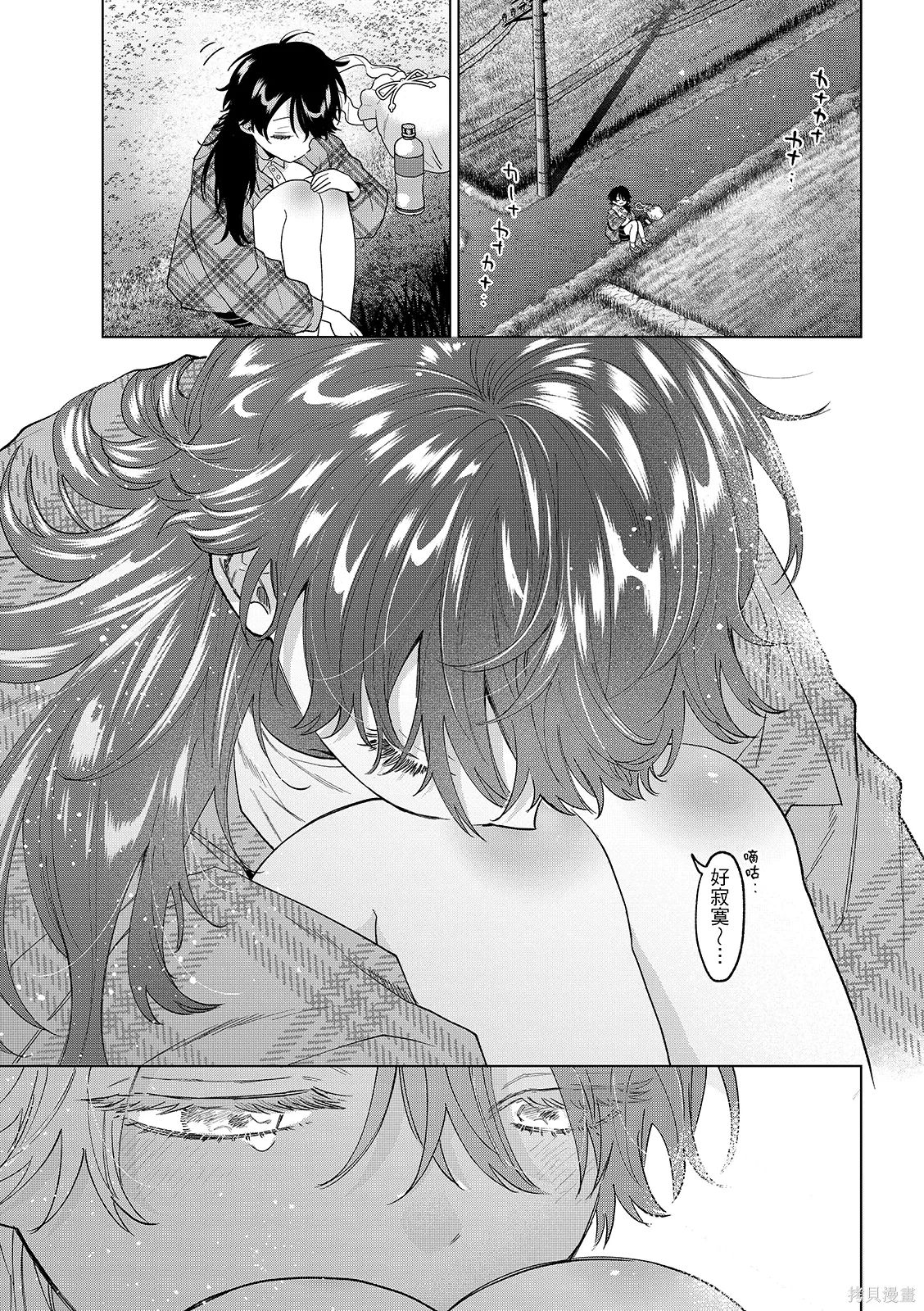 第61话 第14页