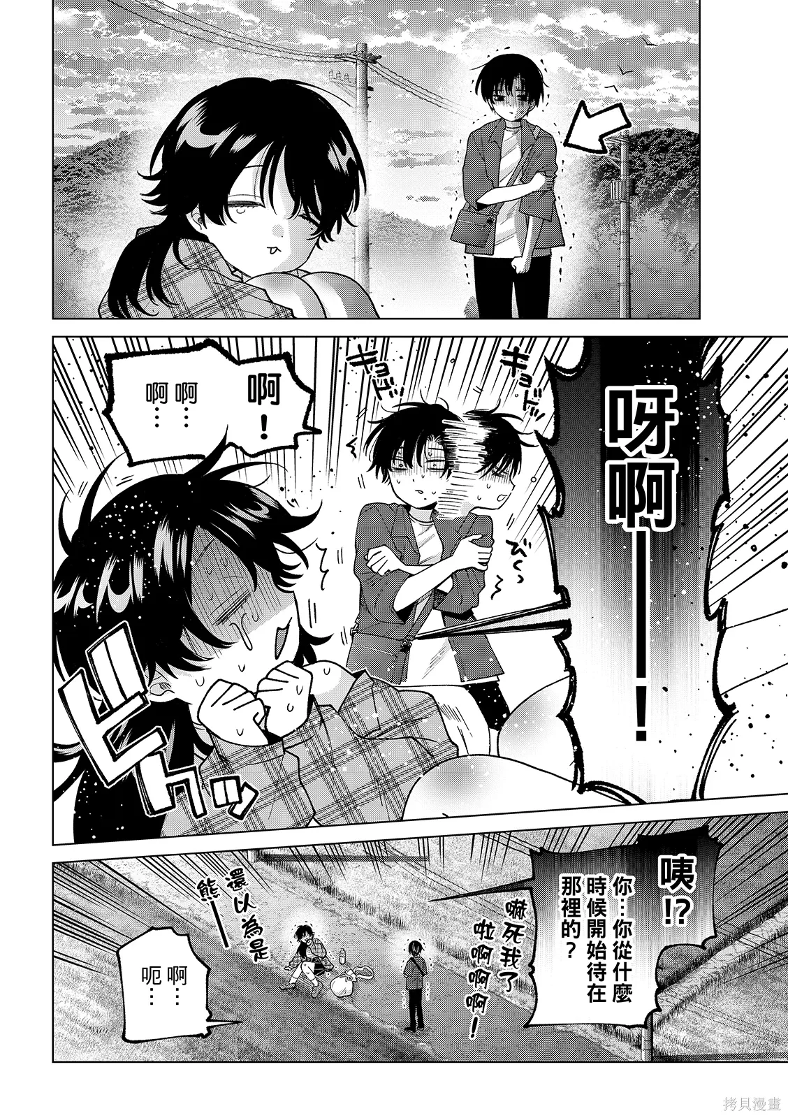 第61话 第15页