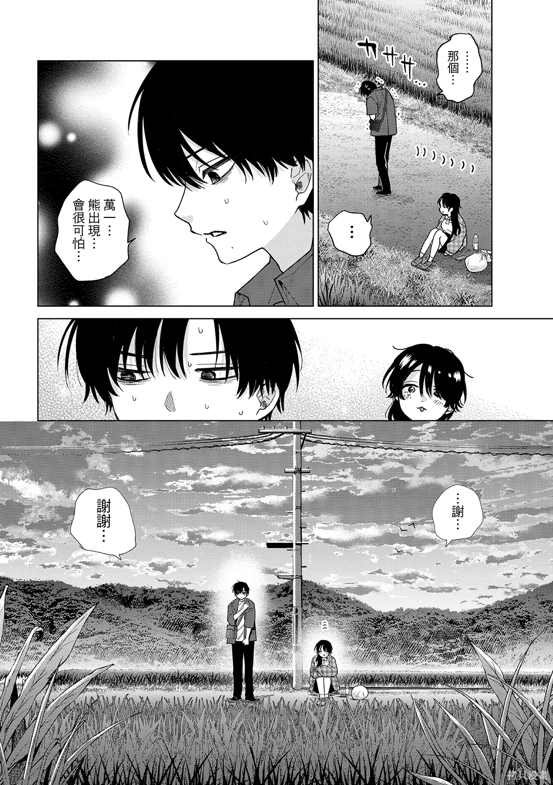 第61话 第17页