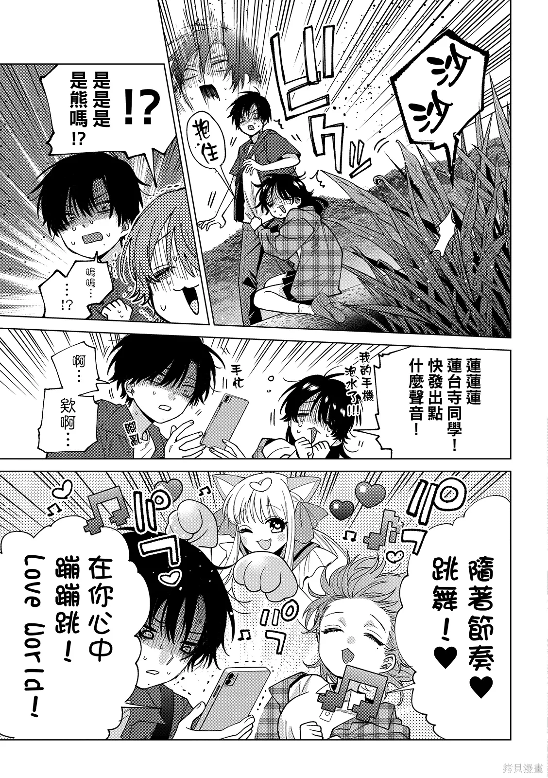 第61话 第18页
