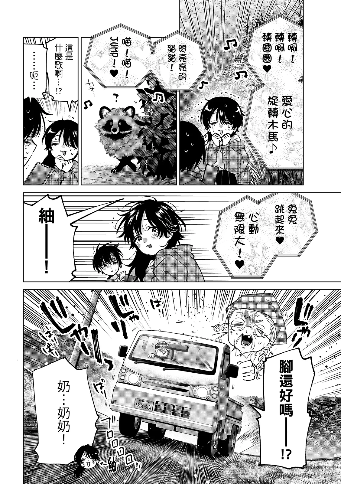 第61话 第19页
