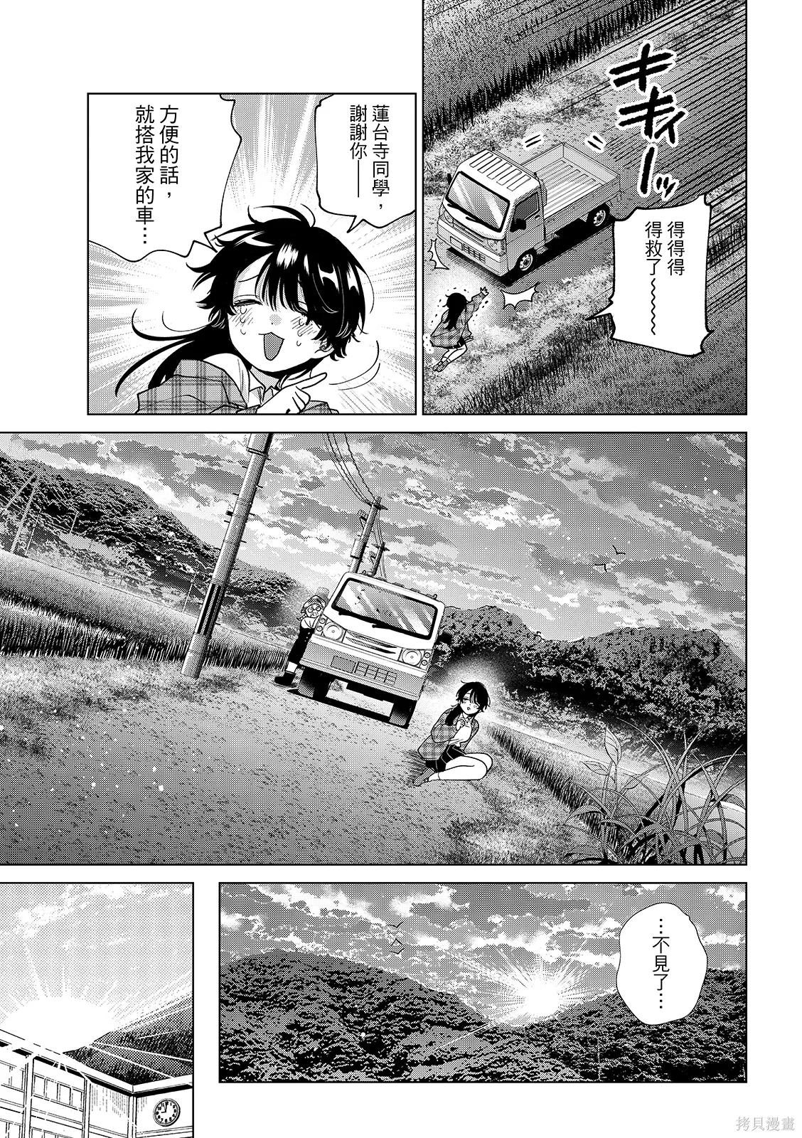第61话 第20页