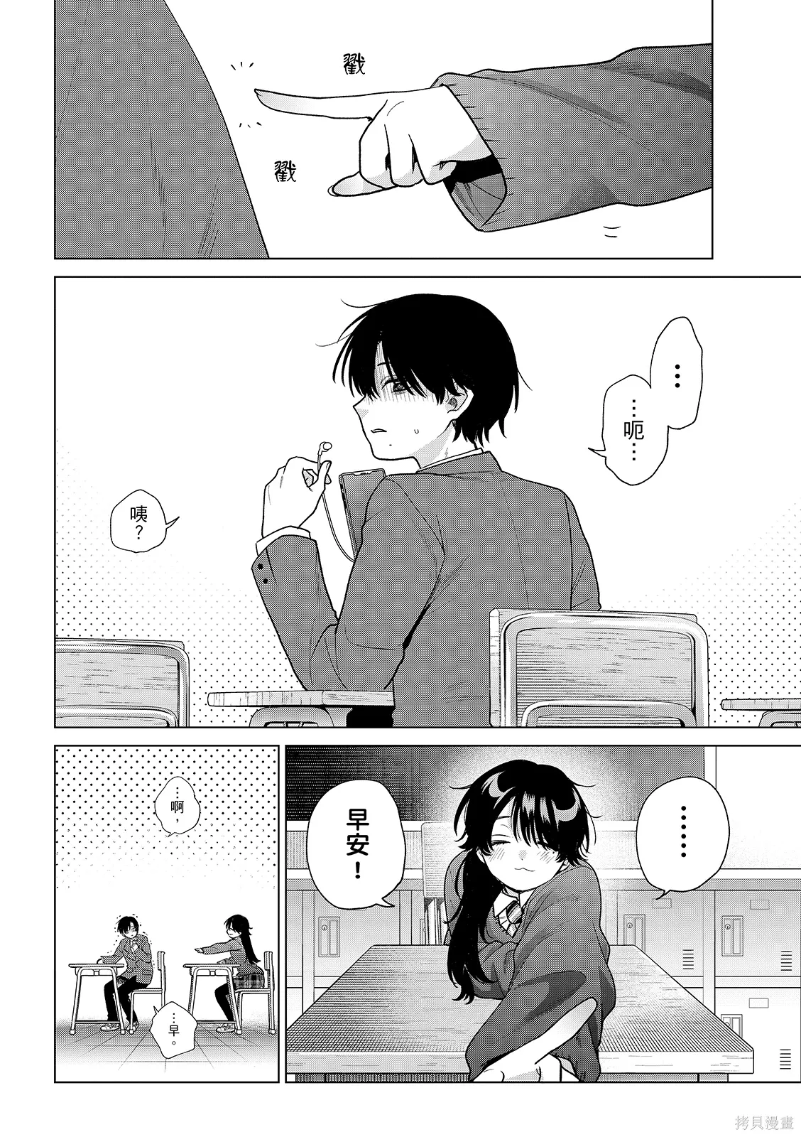 第61话 第21页