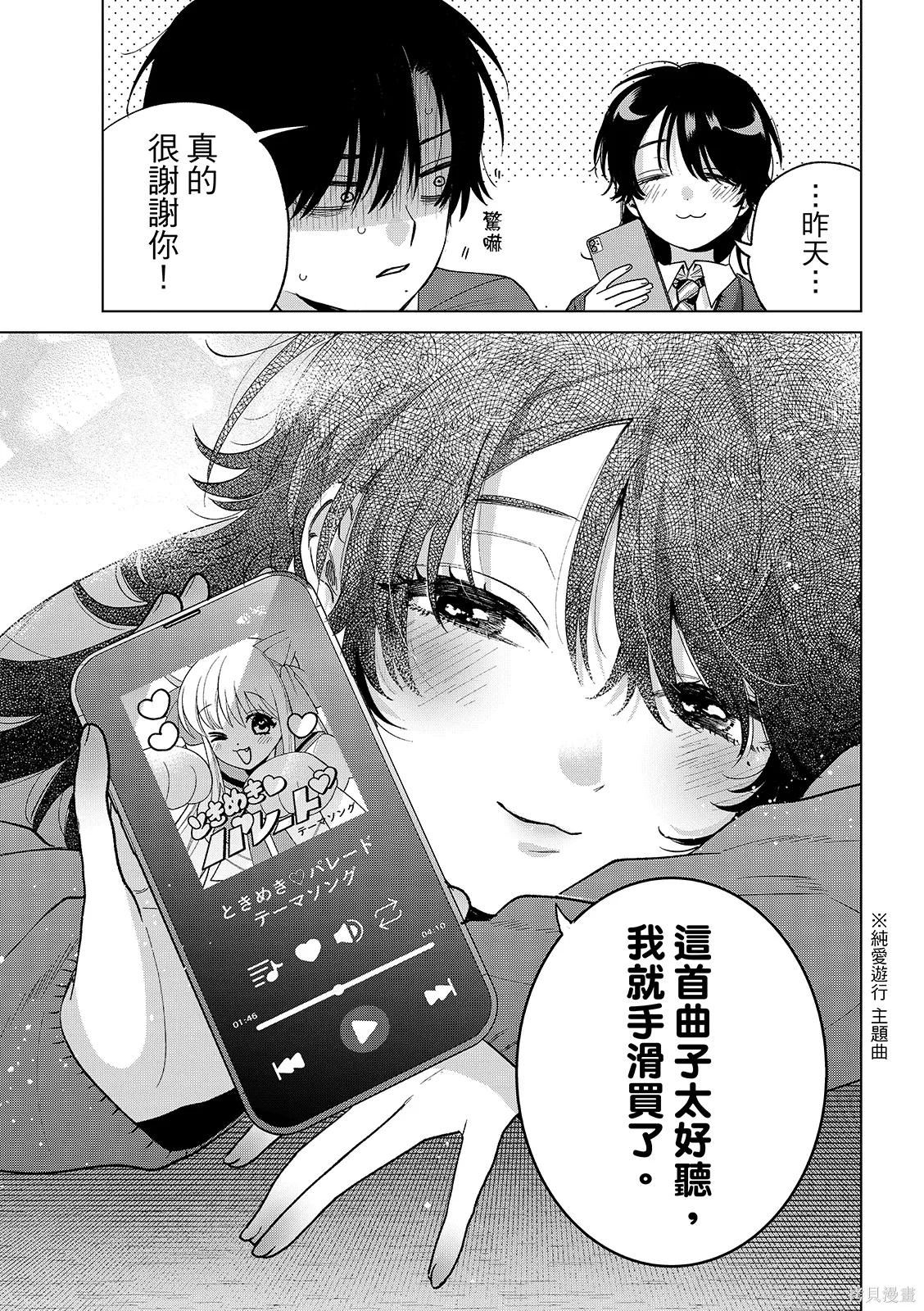 第61话 第22页
