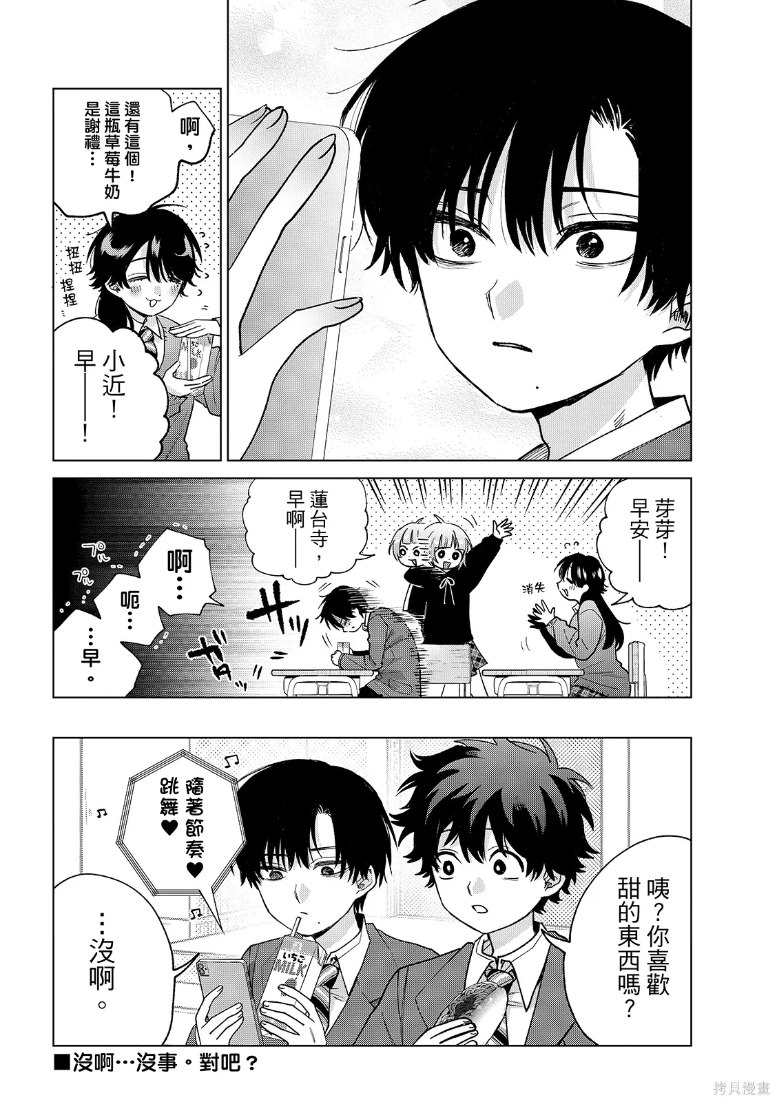 第61话 第23页