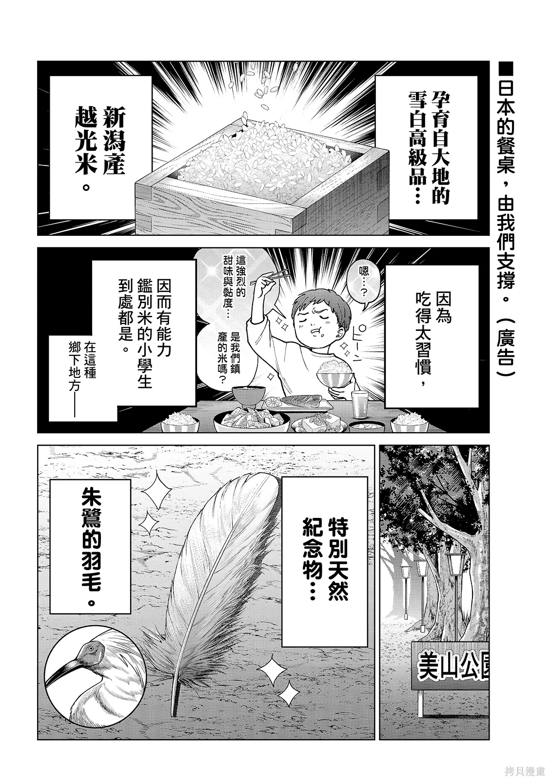 第62话 第2页
