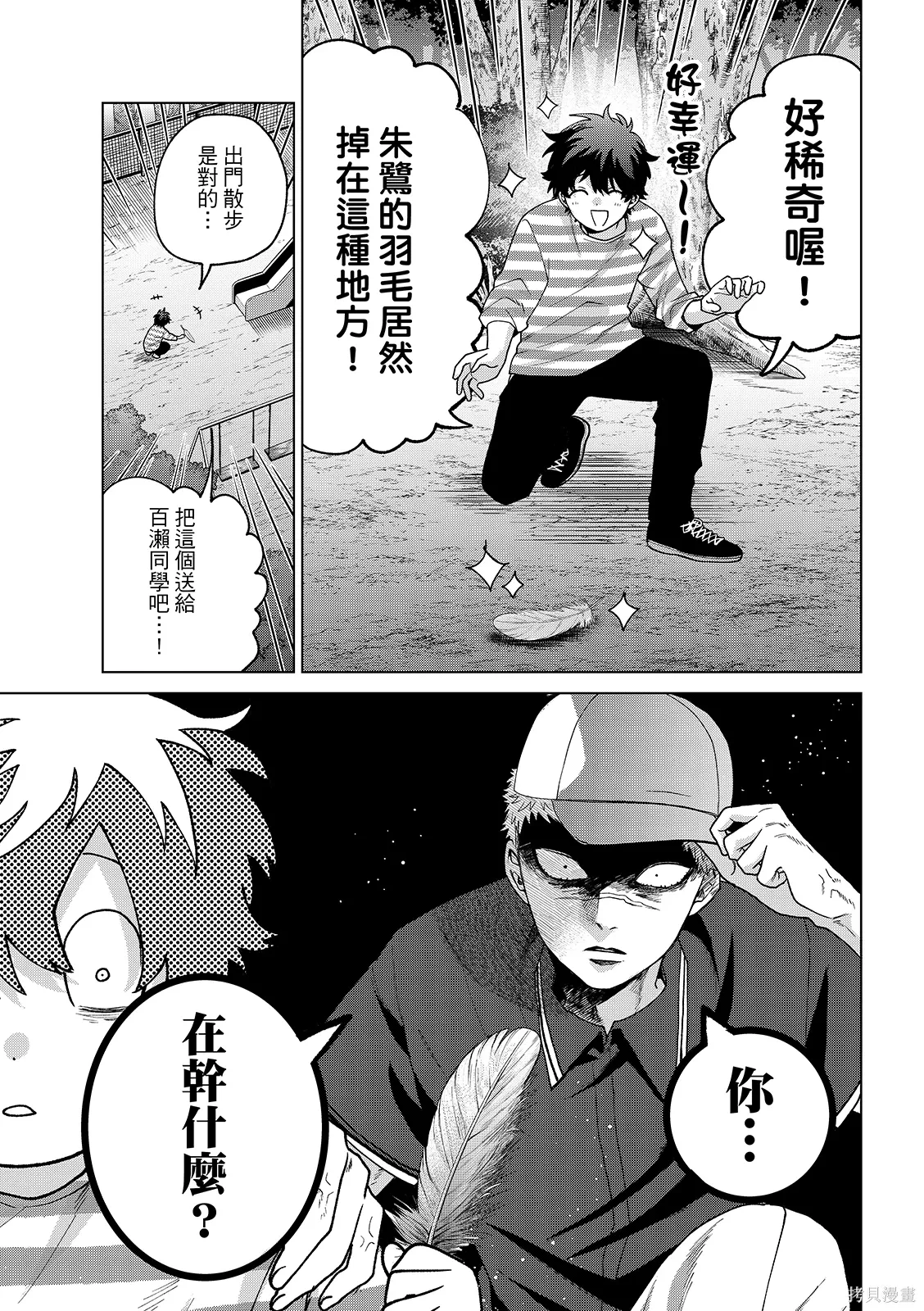 第62话 第3页