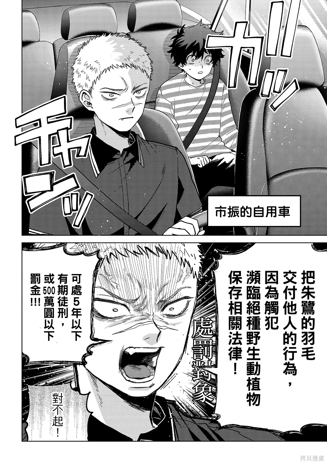 第62话 第4页