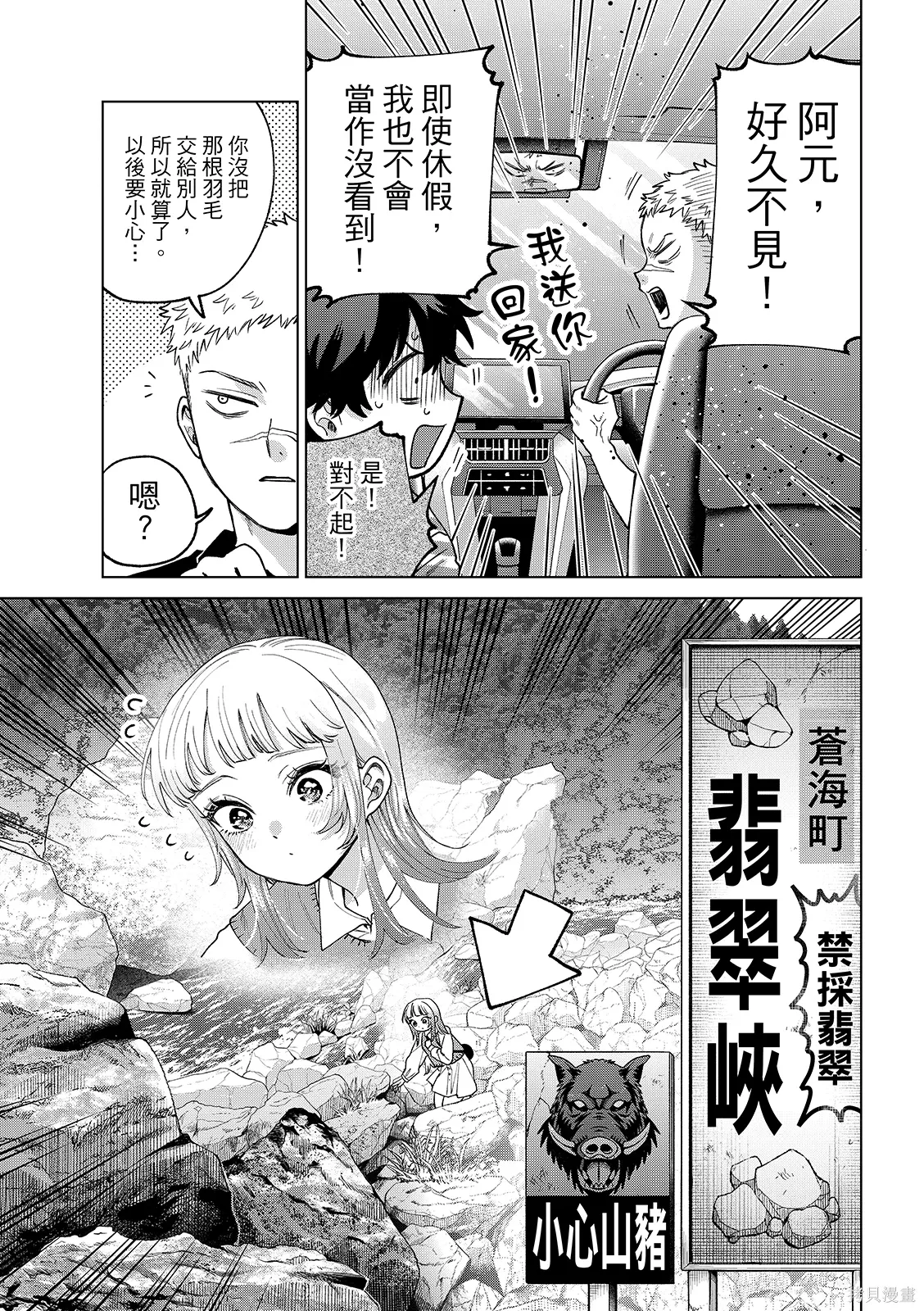 第62话 第5页