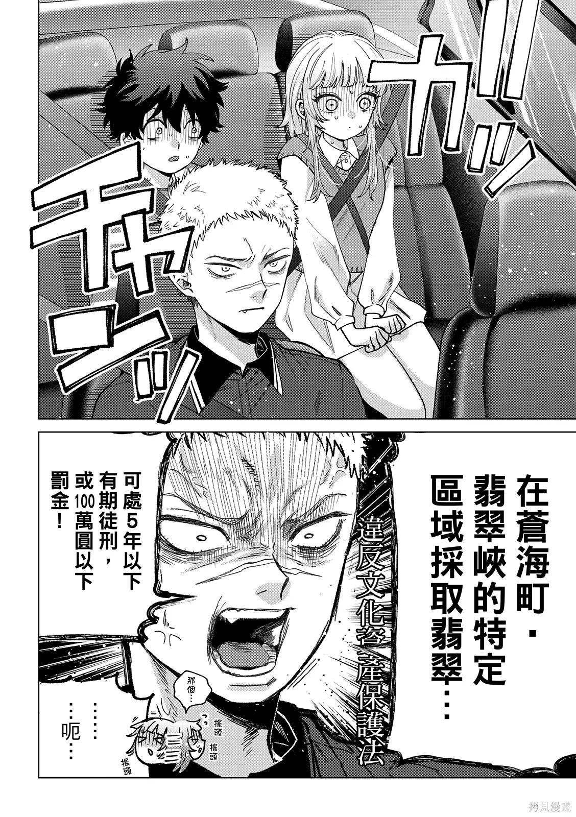 第62话 第6页