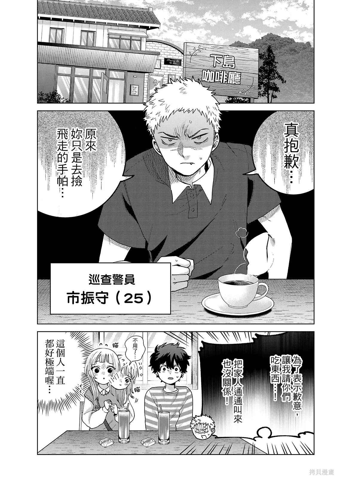 第62话 第7页