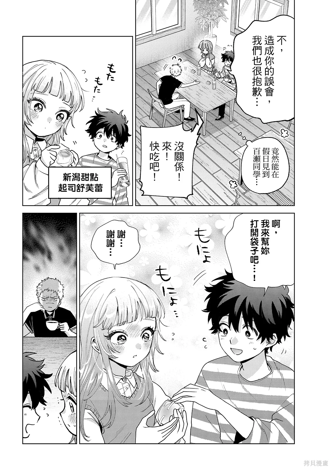 第62话 第8页