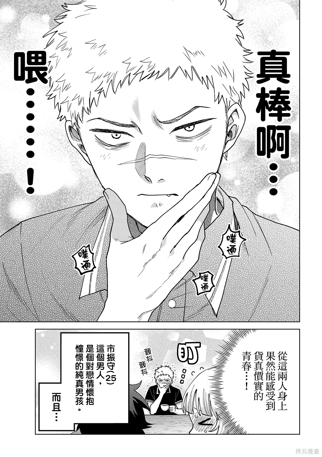 第62话 第9页