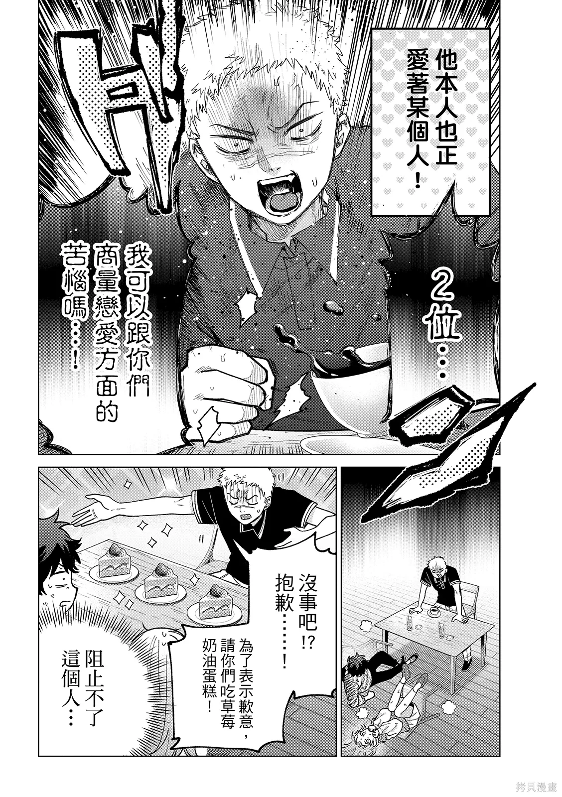 第62话 第10页