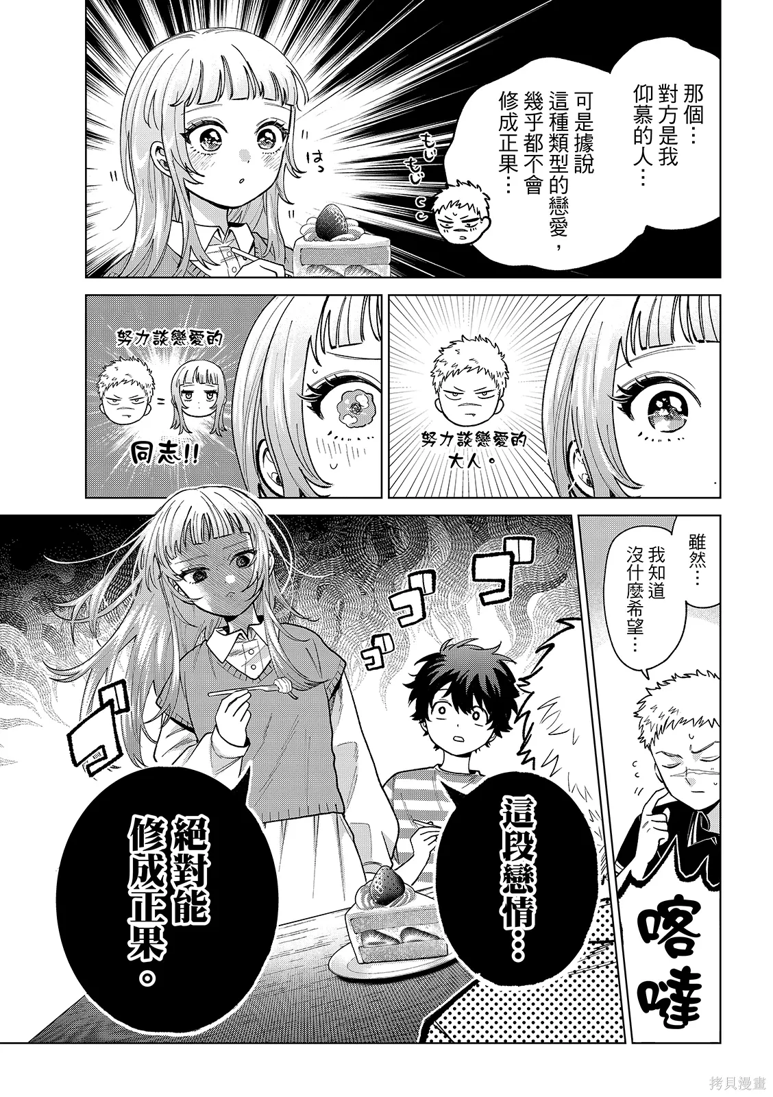 第62话 第11页