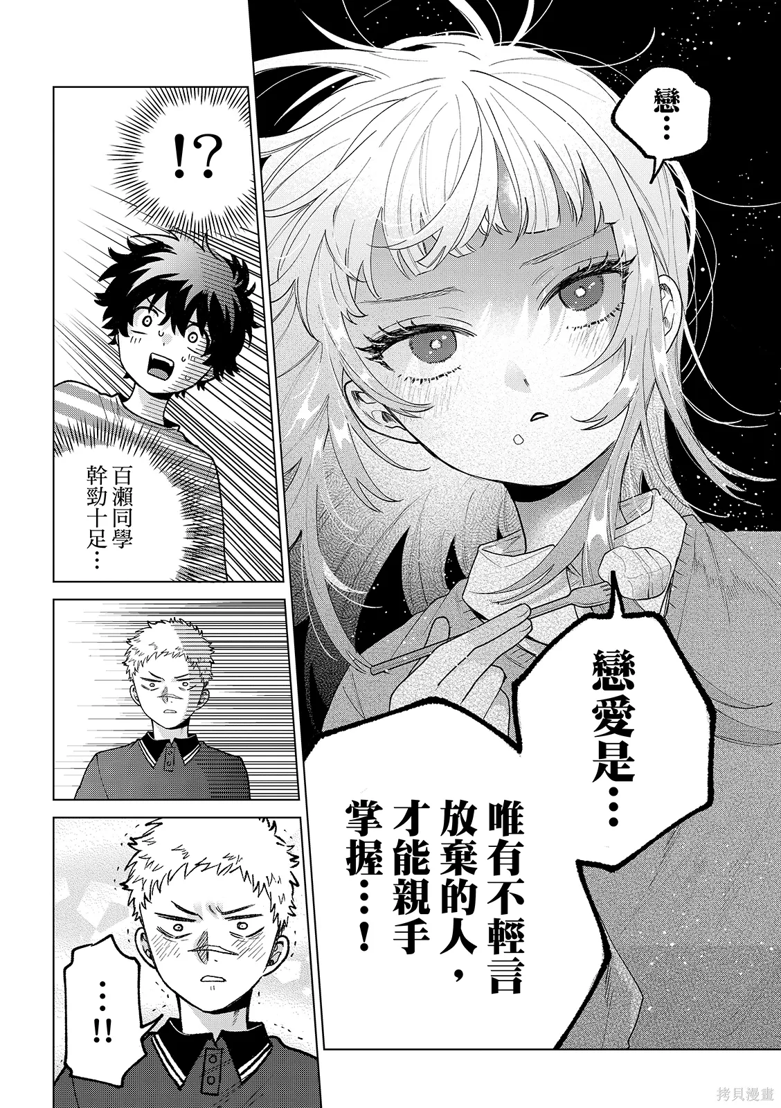 第62话 第12页