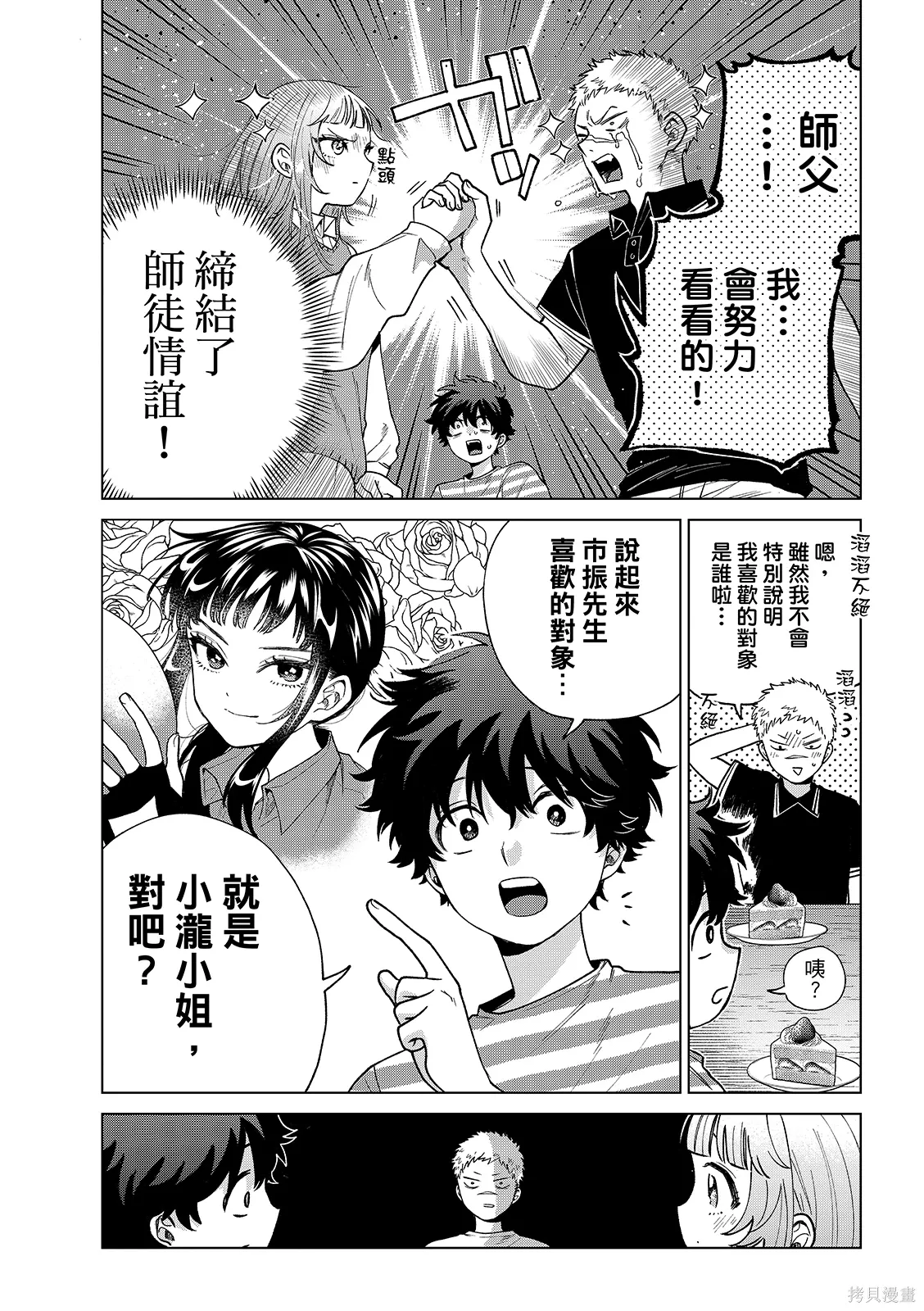 第62话 第13页