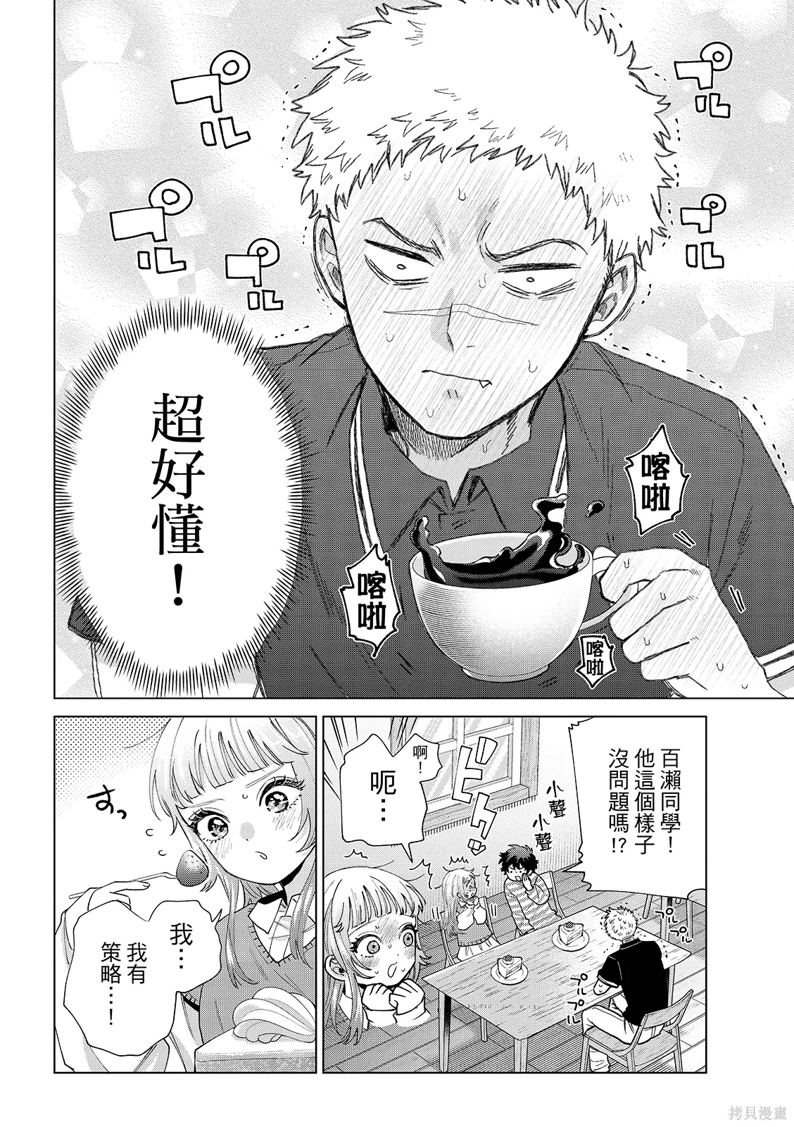 第62话 第14页