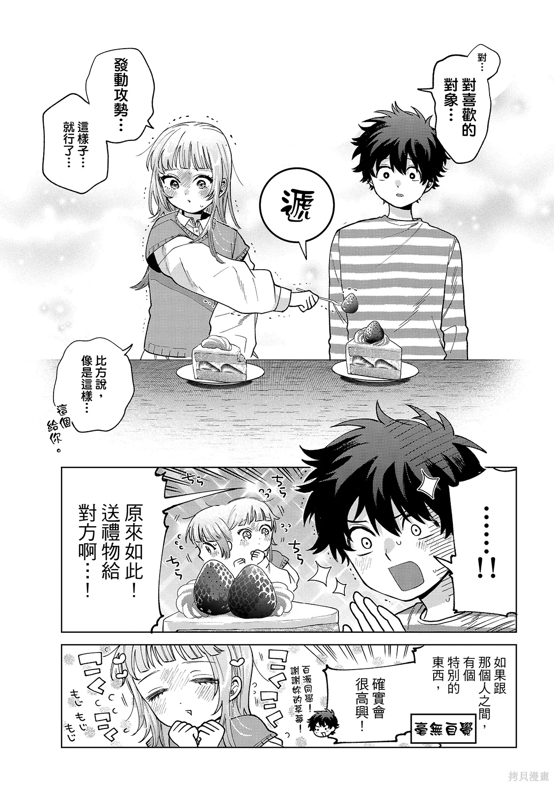第62话 第15页