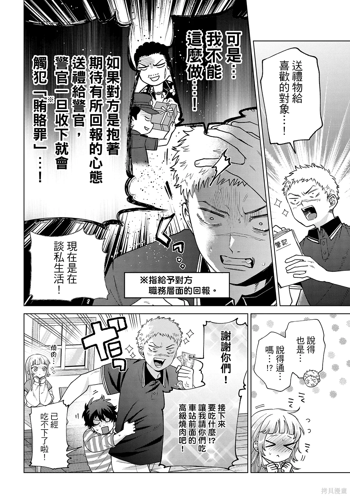 第62话 第16页