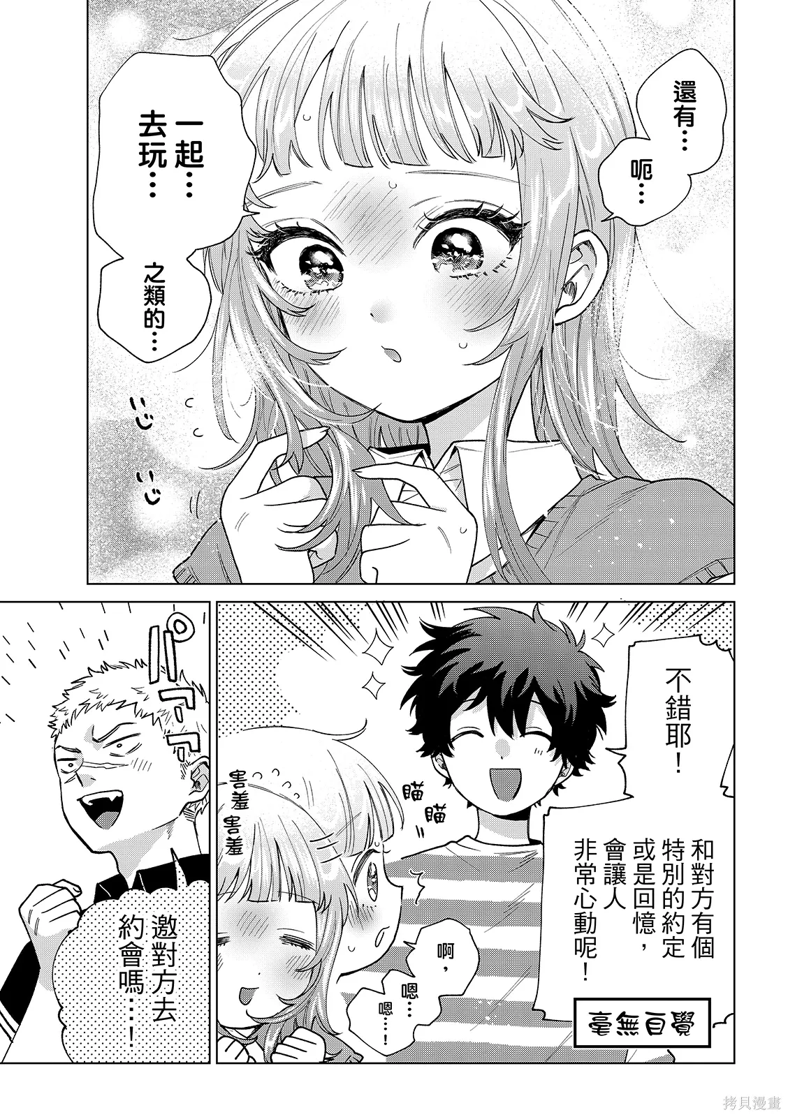 第62话 第17页