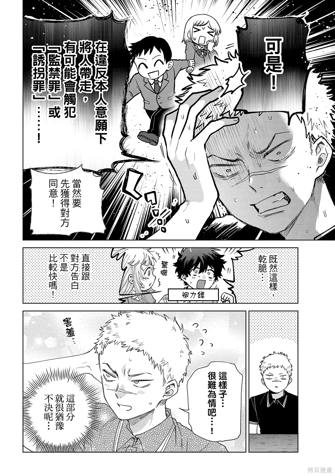 第62话 第18页