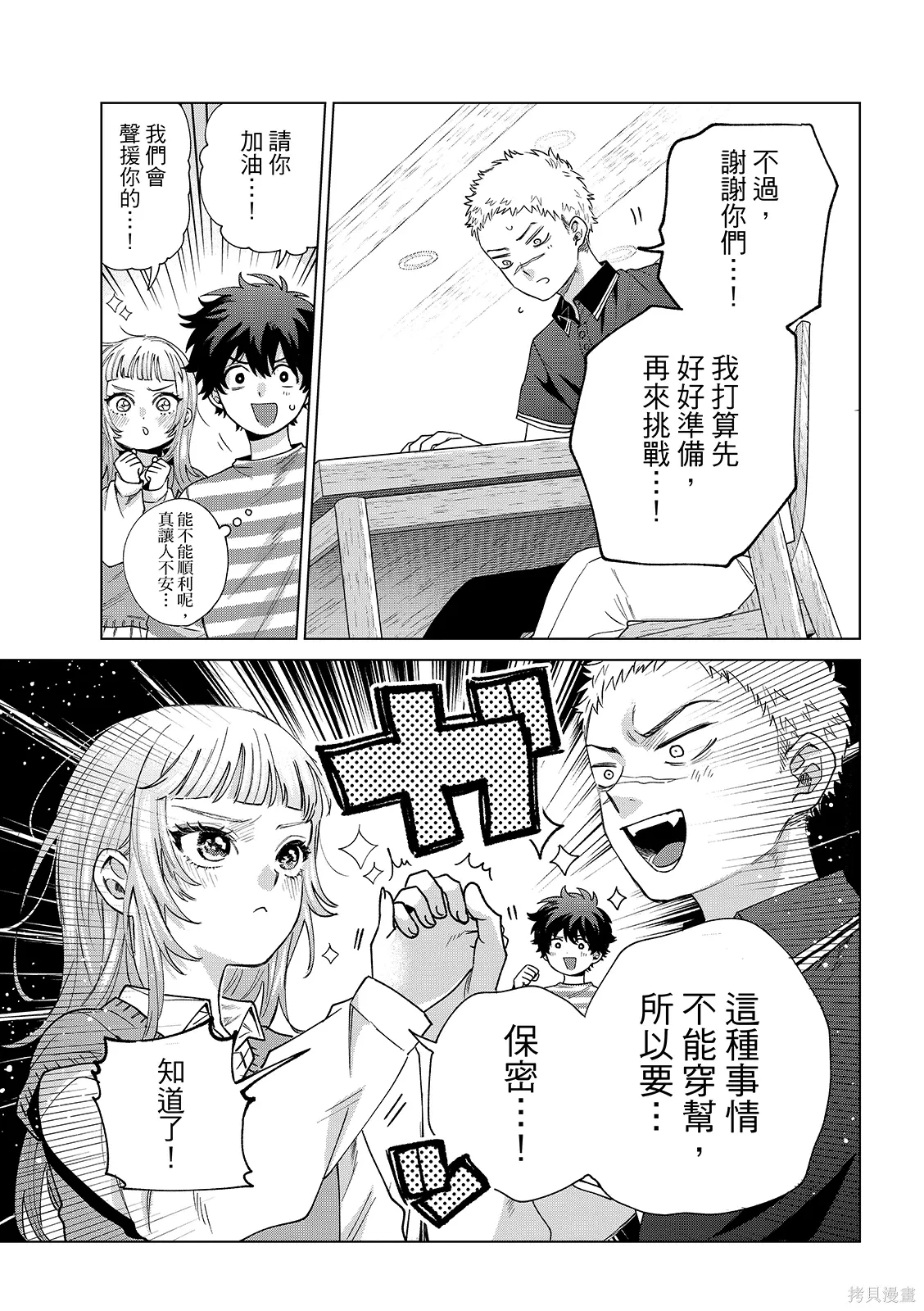 第62话 第19页