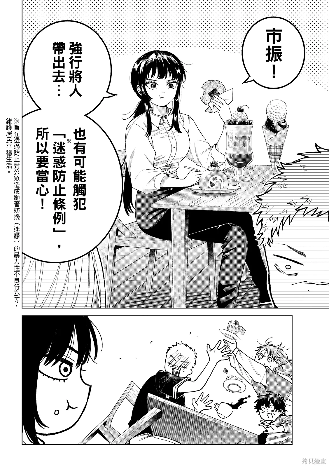 第62话 第20页