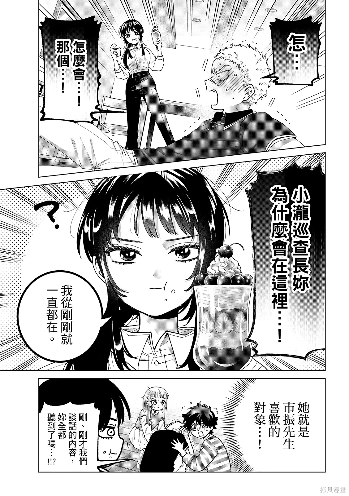 第62话 第21页