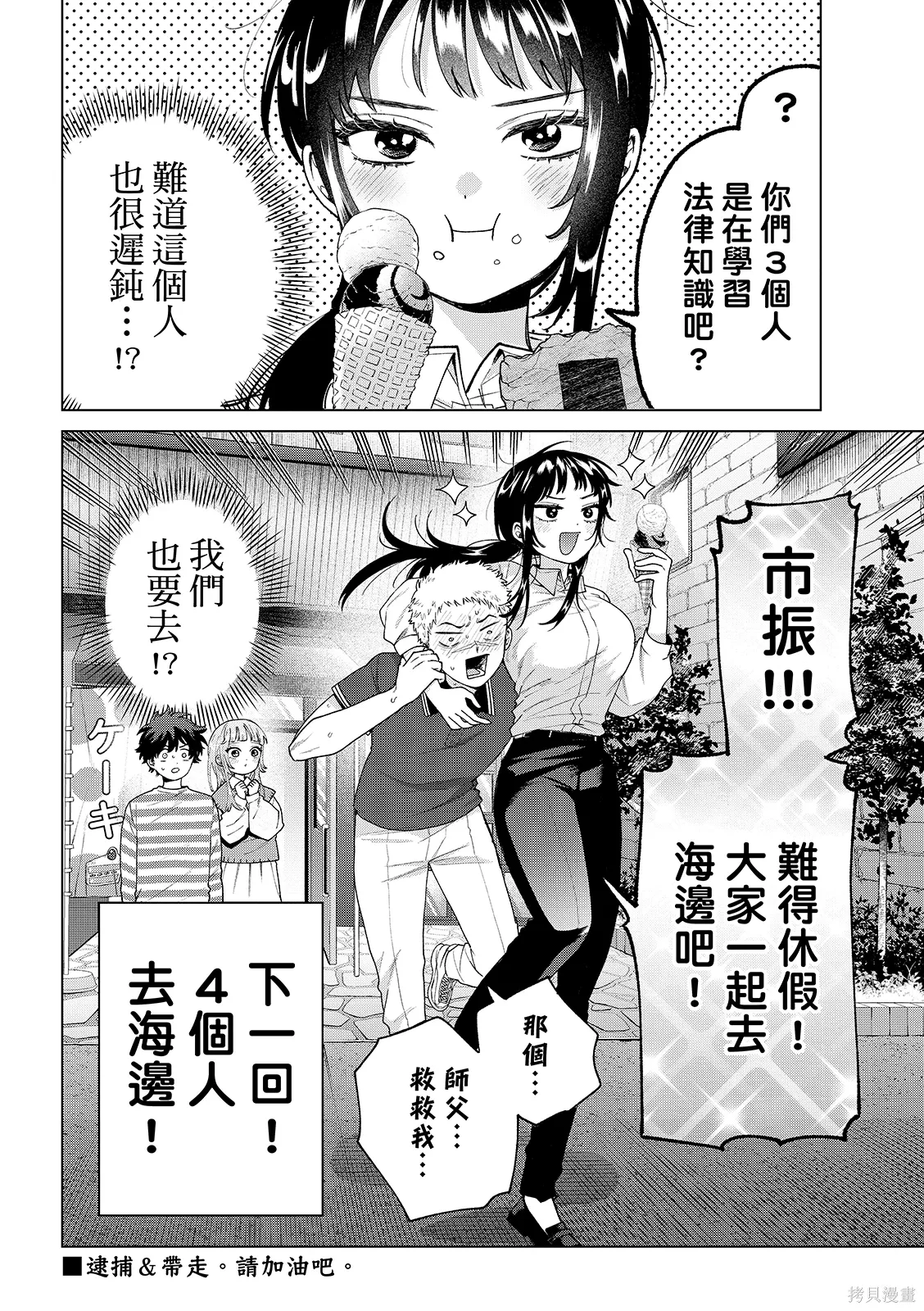第62话 第22页