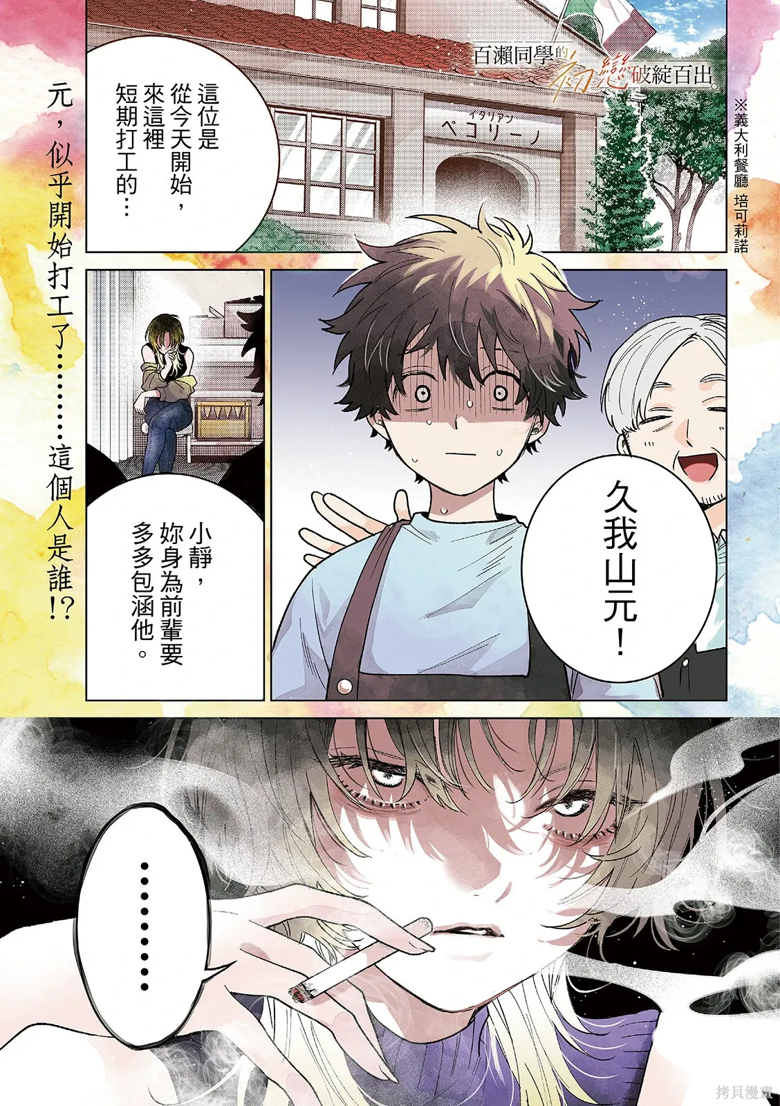 第64话 第1页