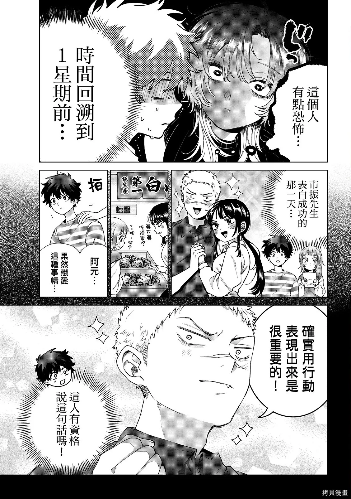 第64话 第4页
