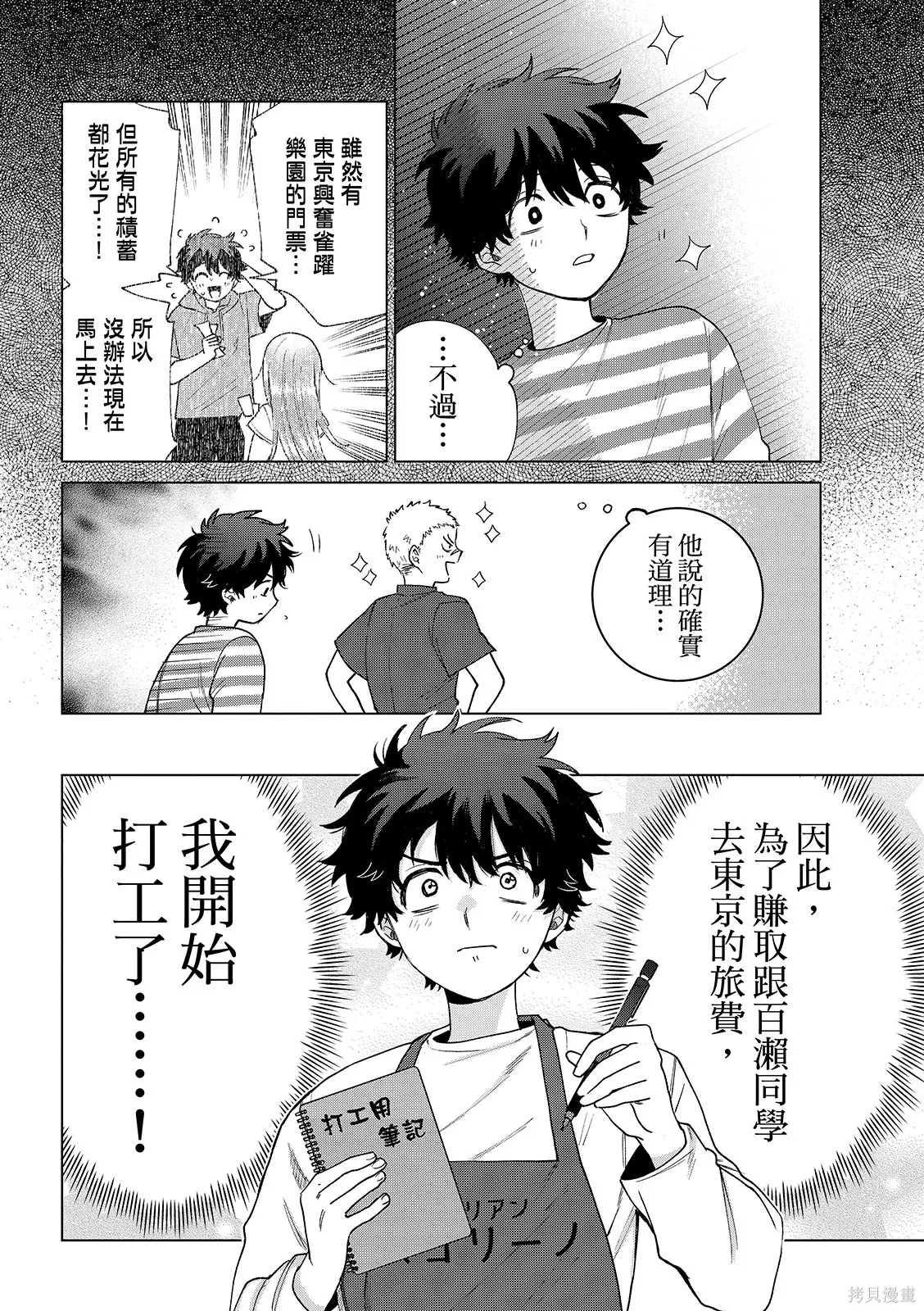 第64话 第5页