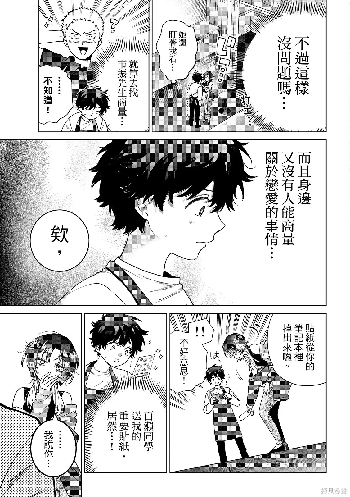 第64话 第6页