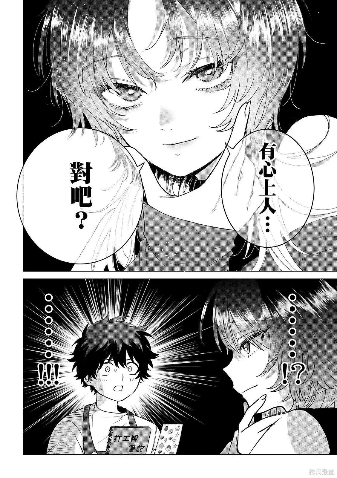 第64话 第7页