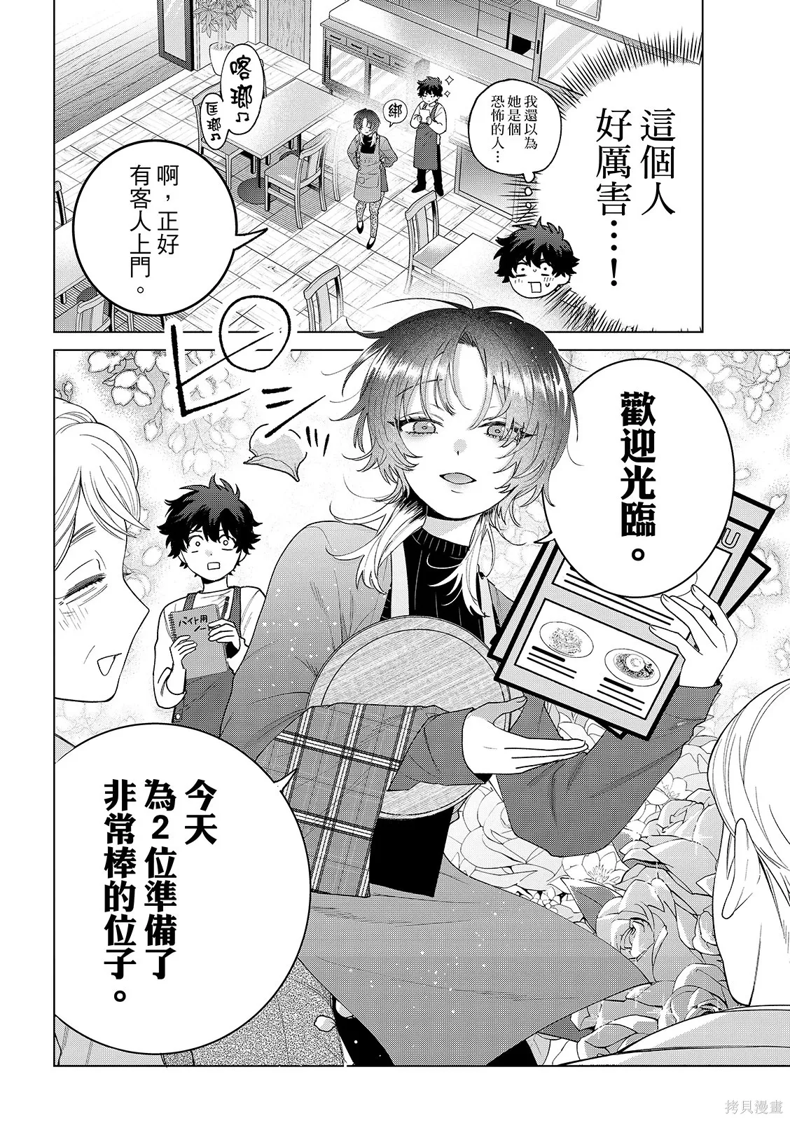 第64话 第9页