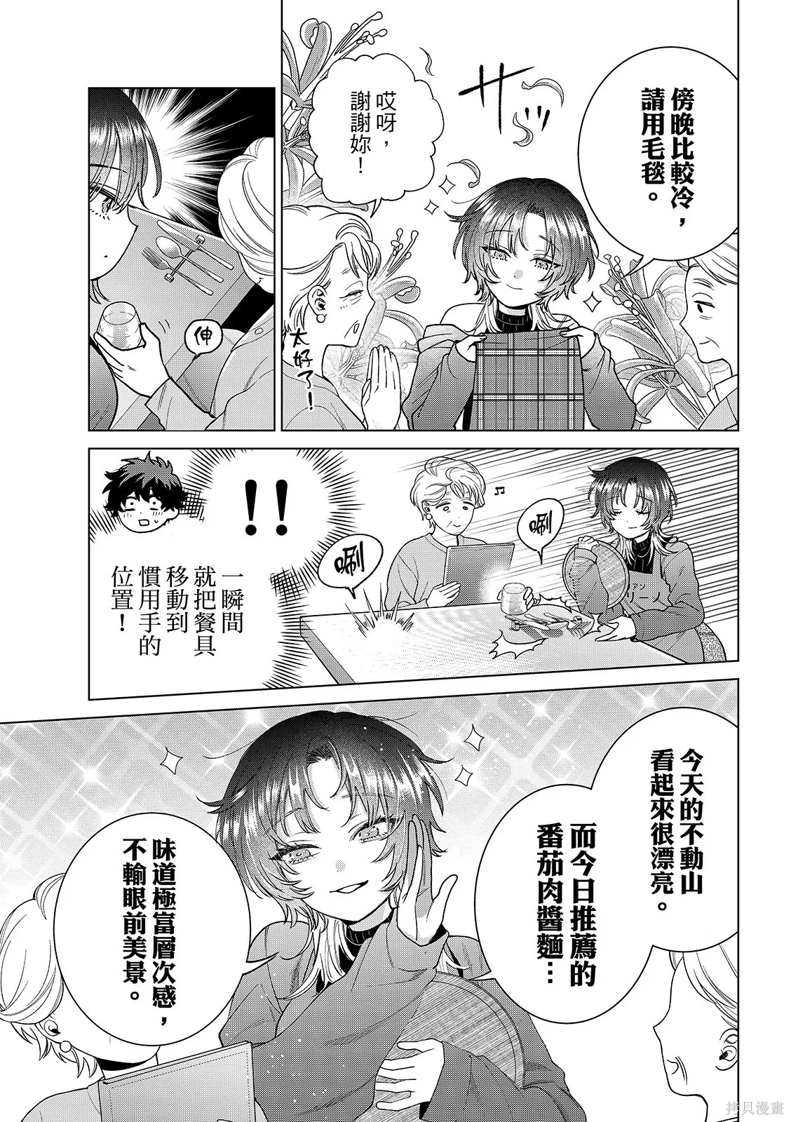 第64话 第10页