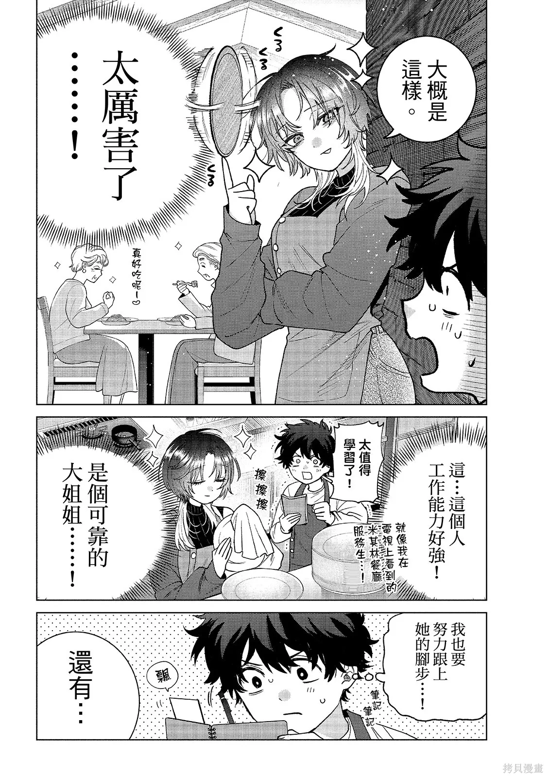 第64话 第11页