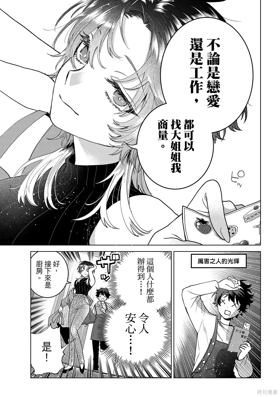 第64话 第12页