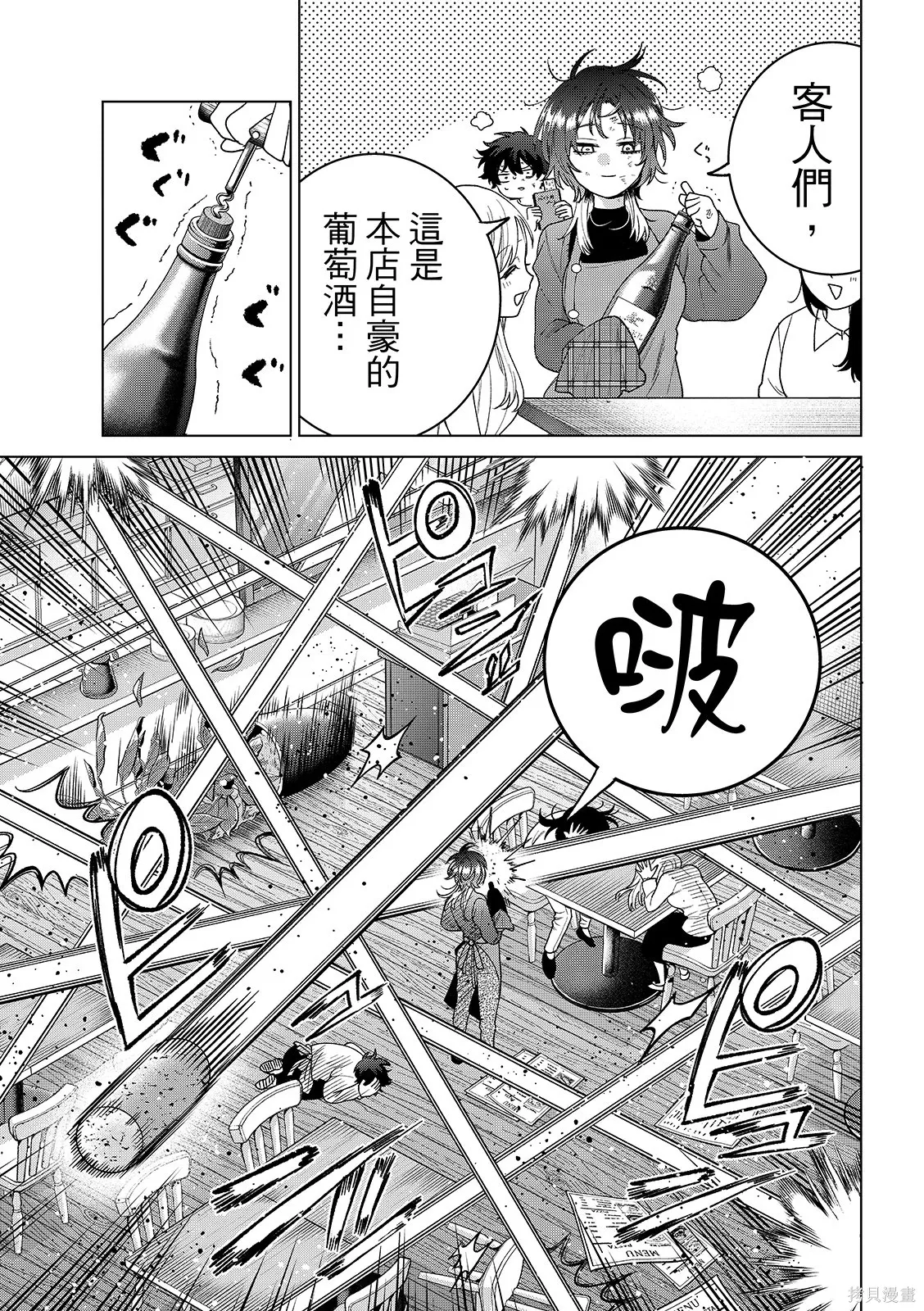 第64话 第14页