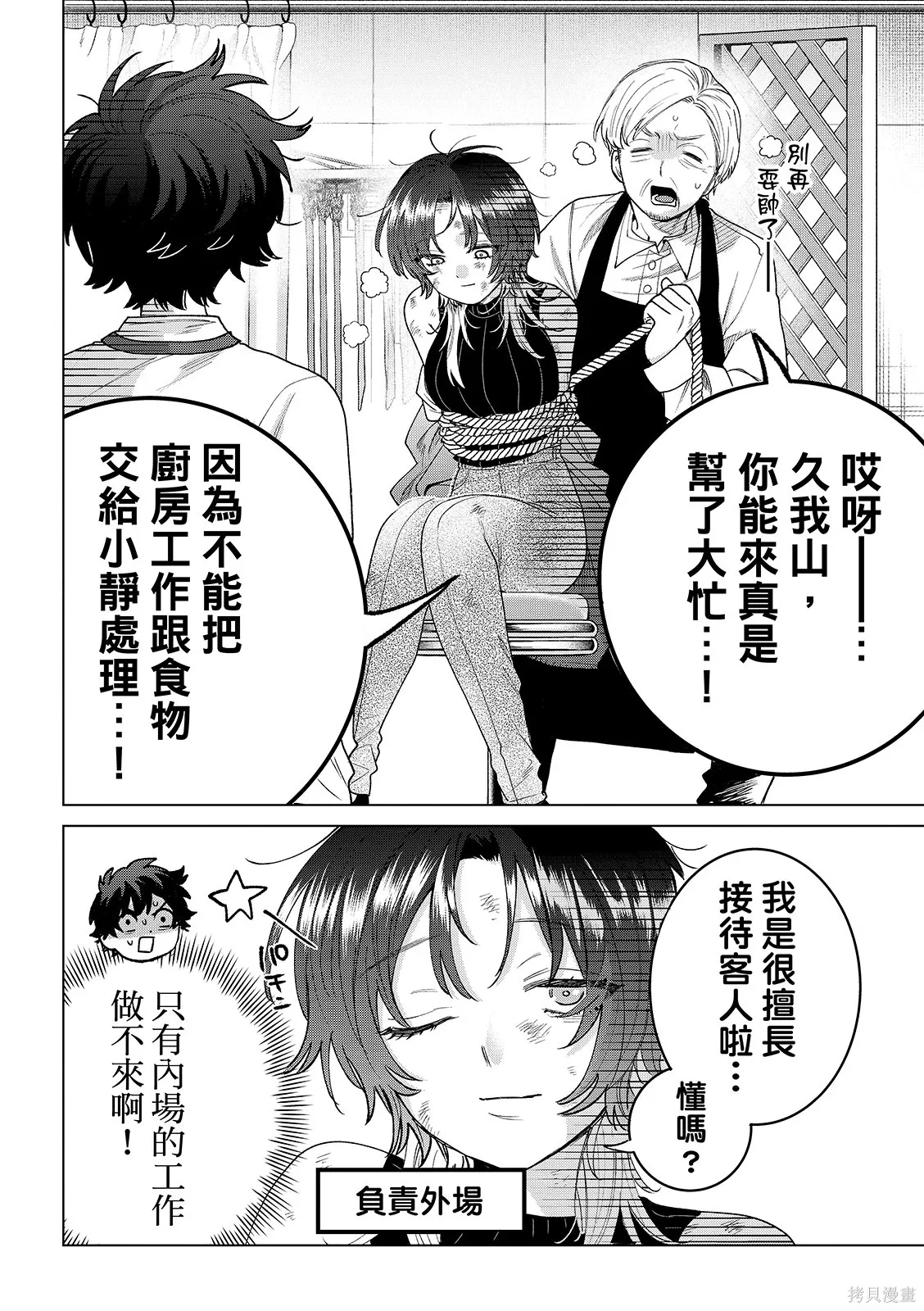 第64话 第15页