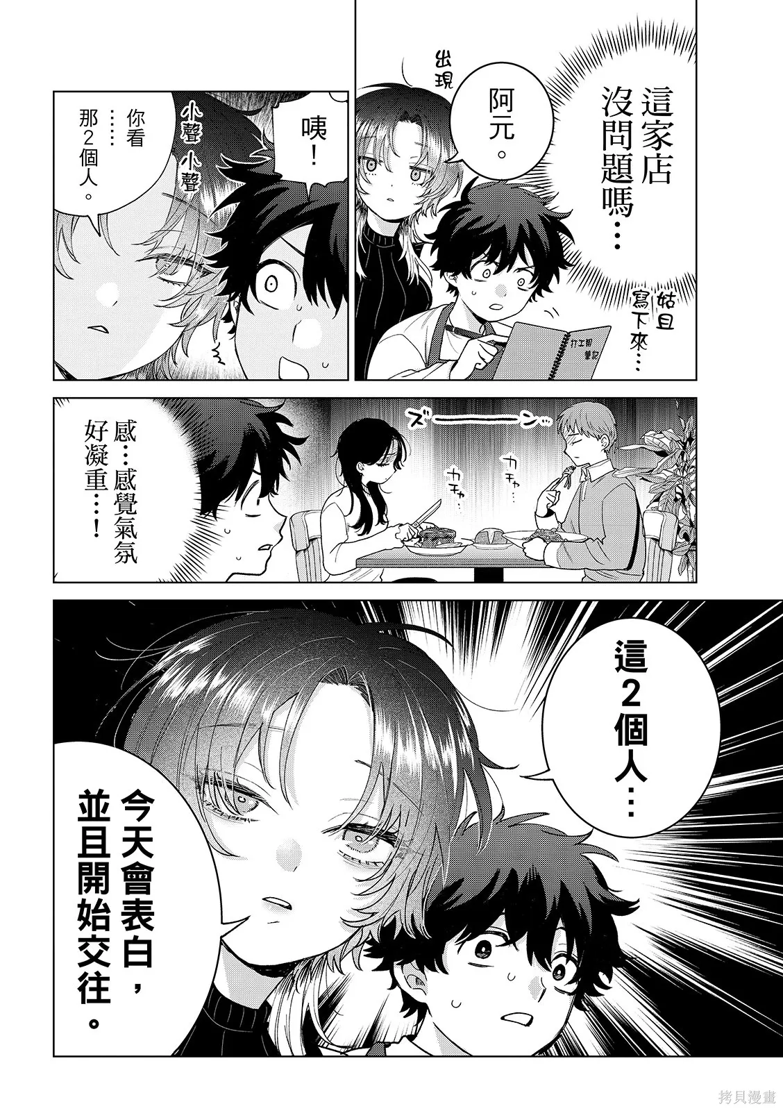 第64话 第17页