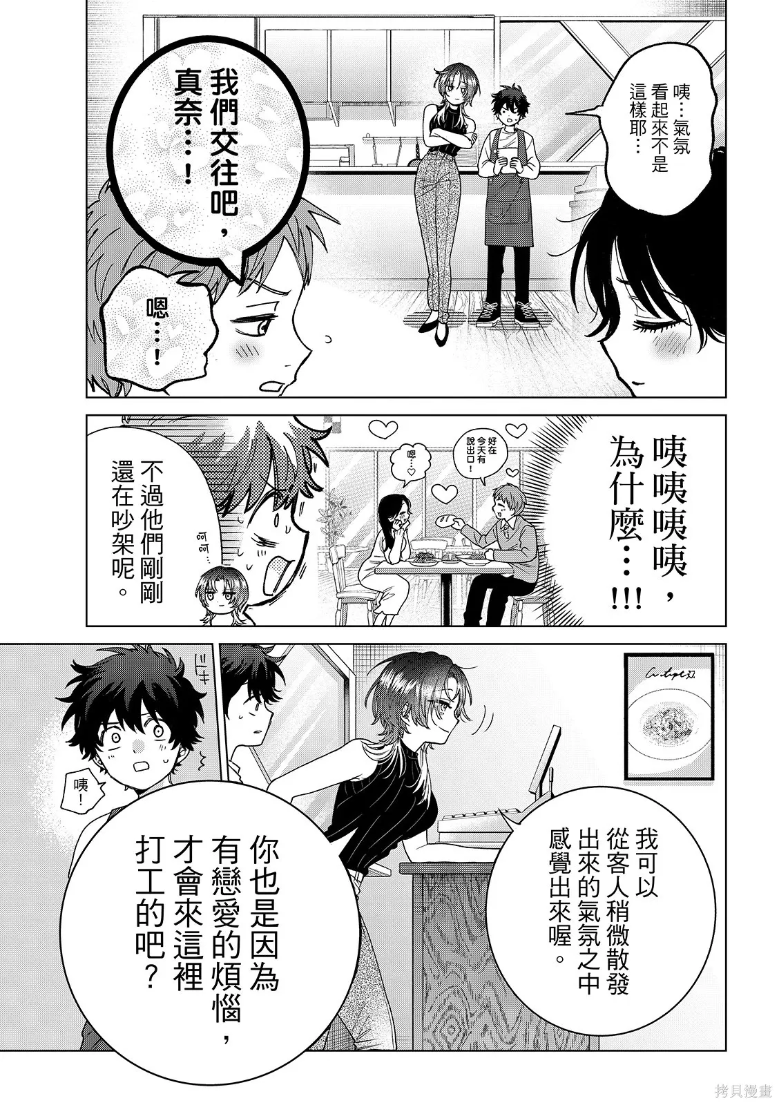 第64话 第18页