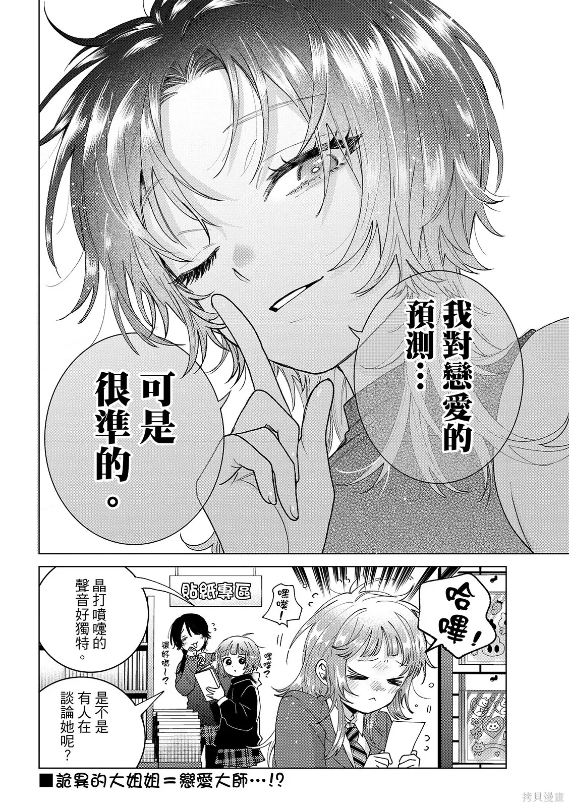 第64话 第19页