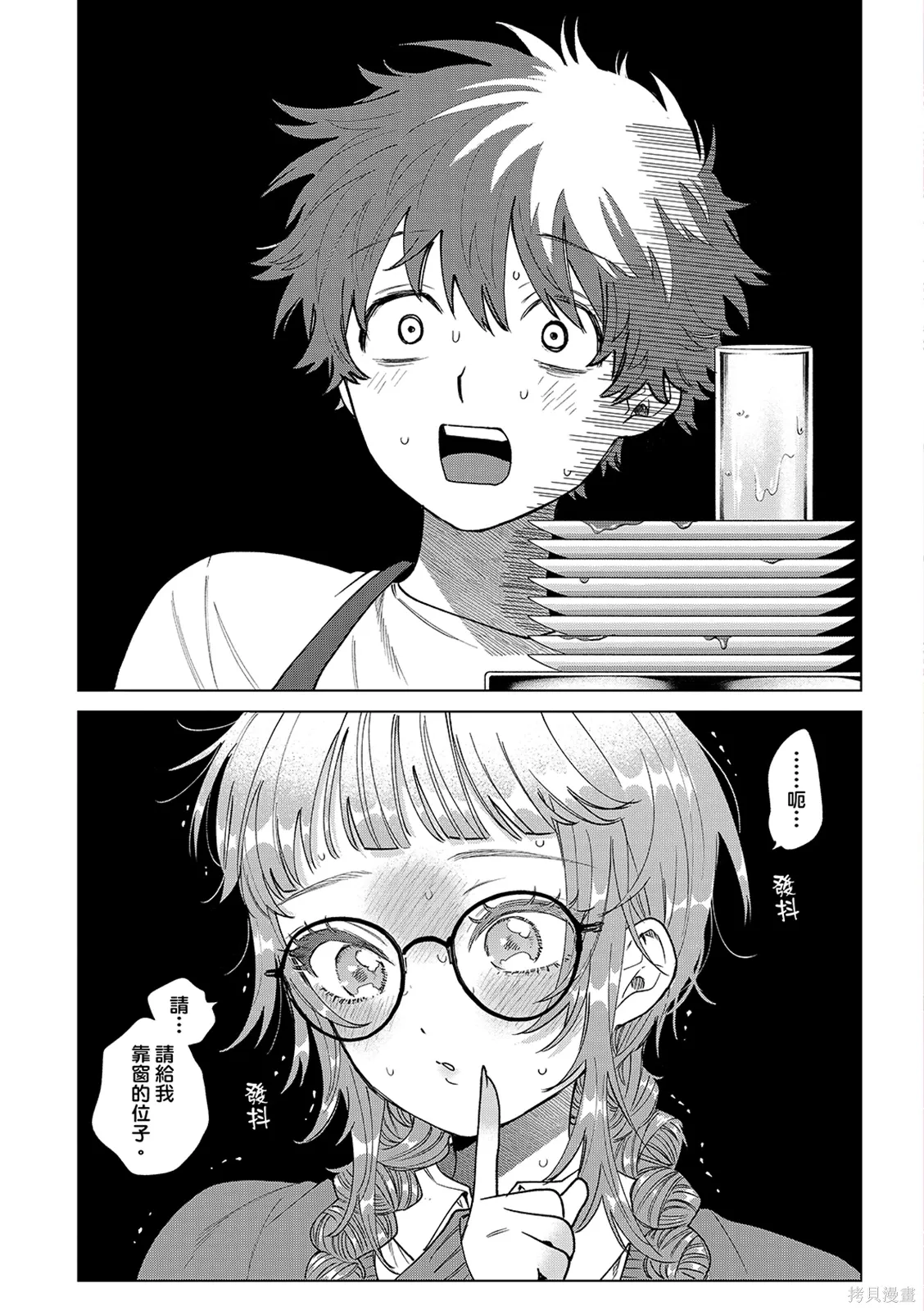 第65话 第3页